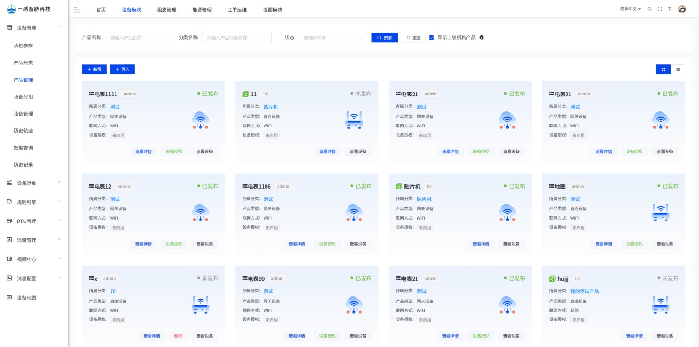 硬件产品